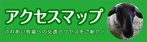 アクセクバナー