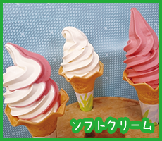 オリジナルアイス